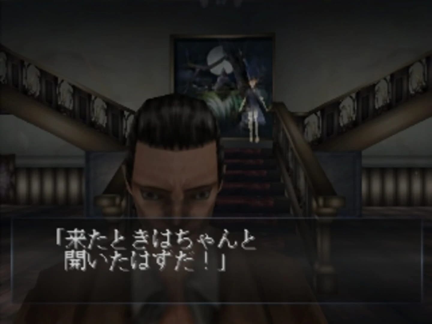 Echo Night 2: Nemuri no Shihaisha screenshot 4