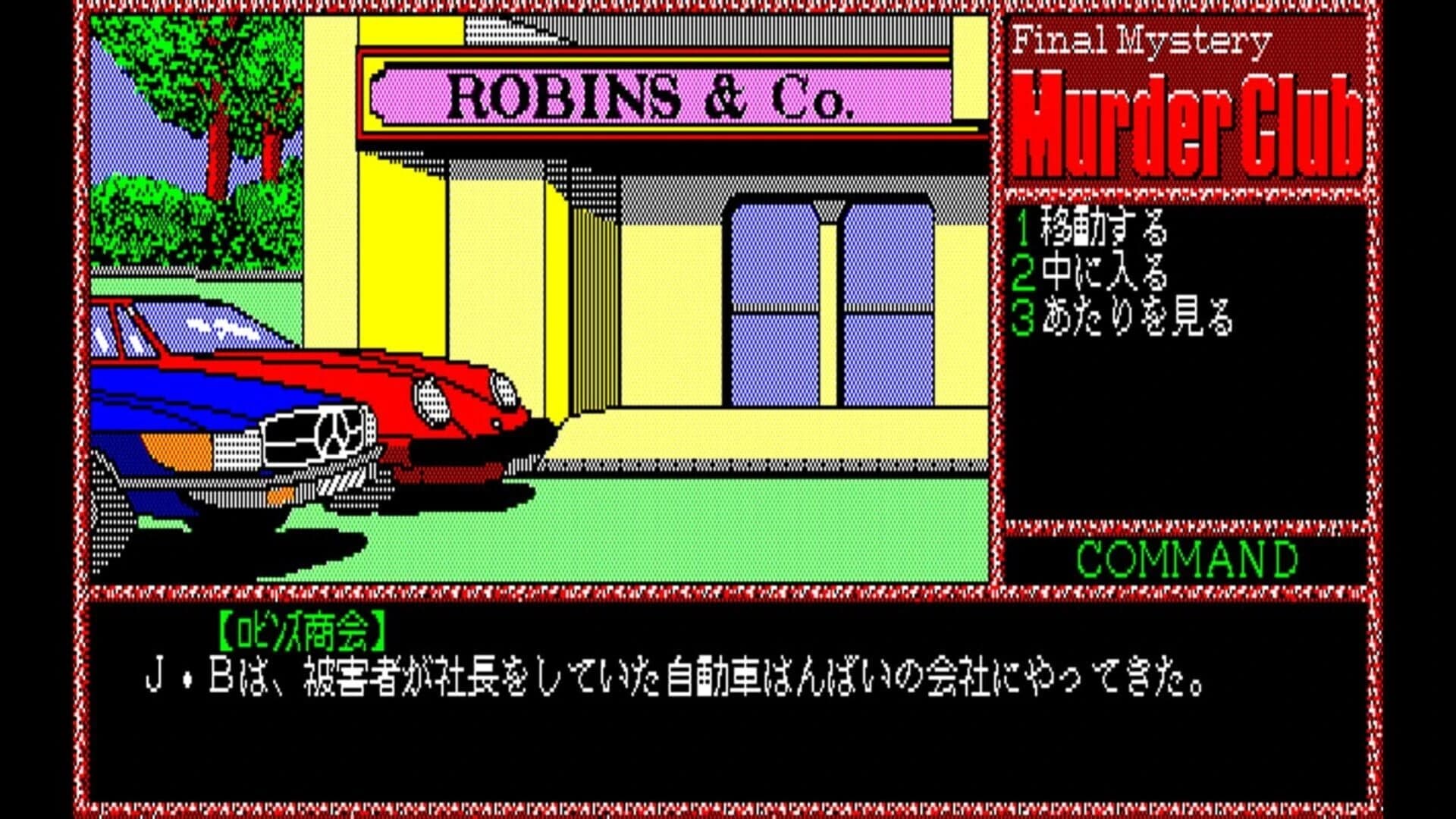 Eggconsole Murder Club PC-8801 screenshot 1