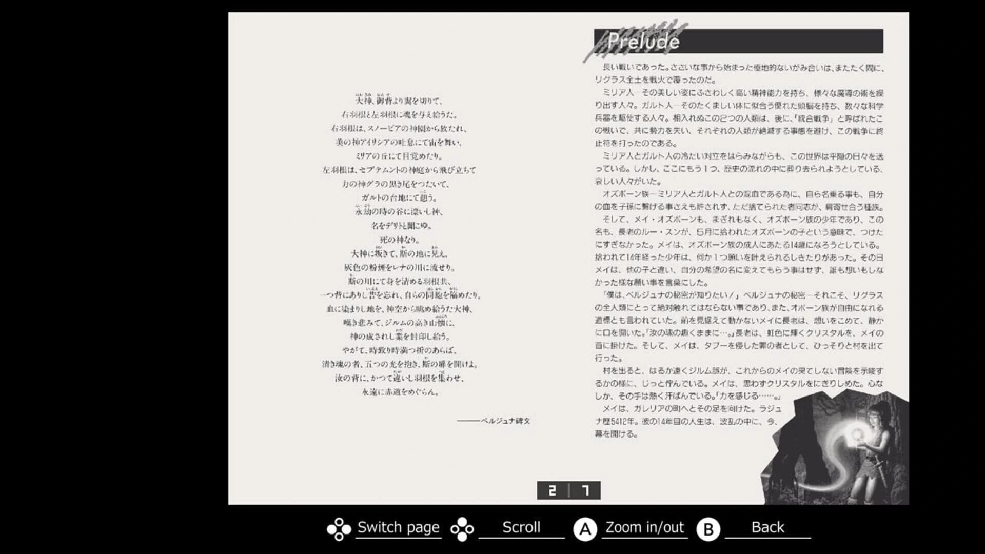 Eggconsole Riglas PC-8801 screenshot 5