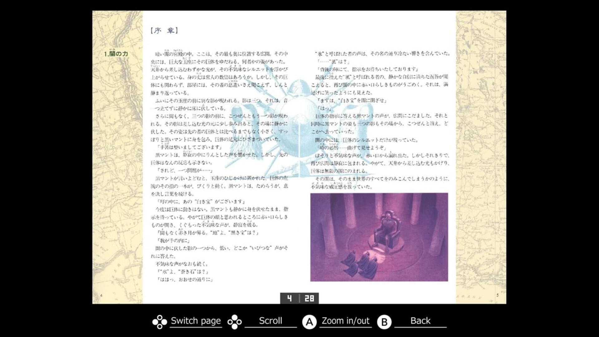 Eggconsole Xak II PC-8801mkIISR screenshot 4