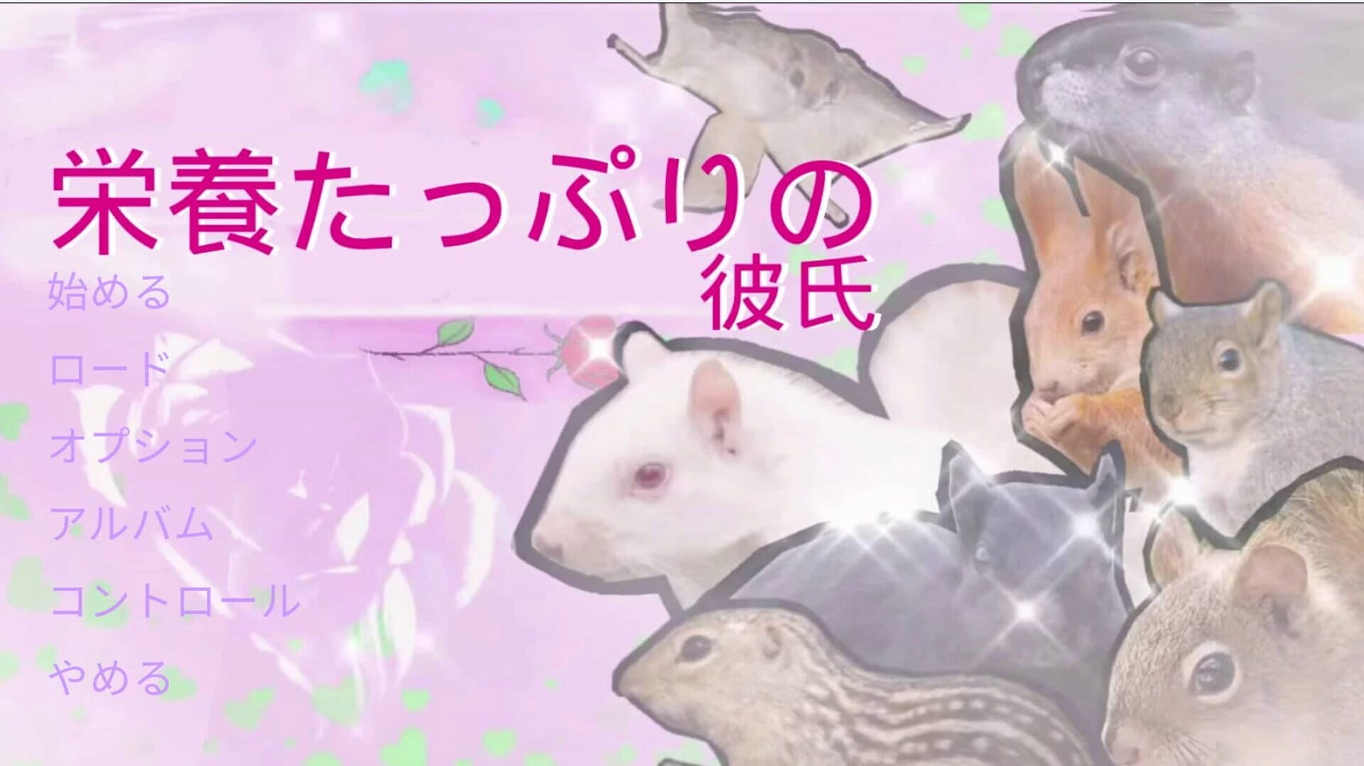 Eiyou Tappuri no Kareshi screenshot 4