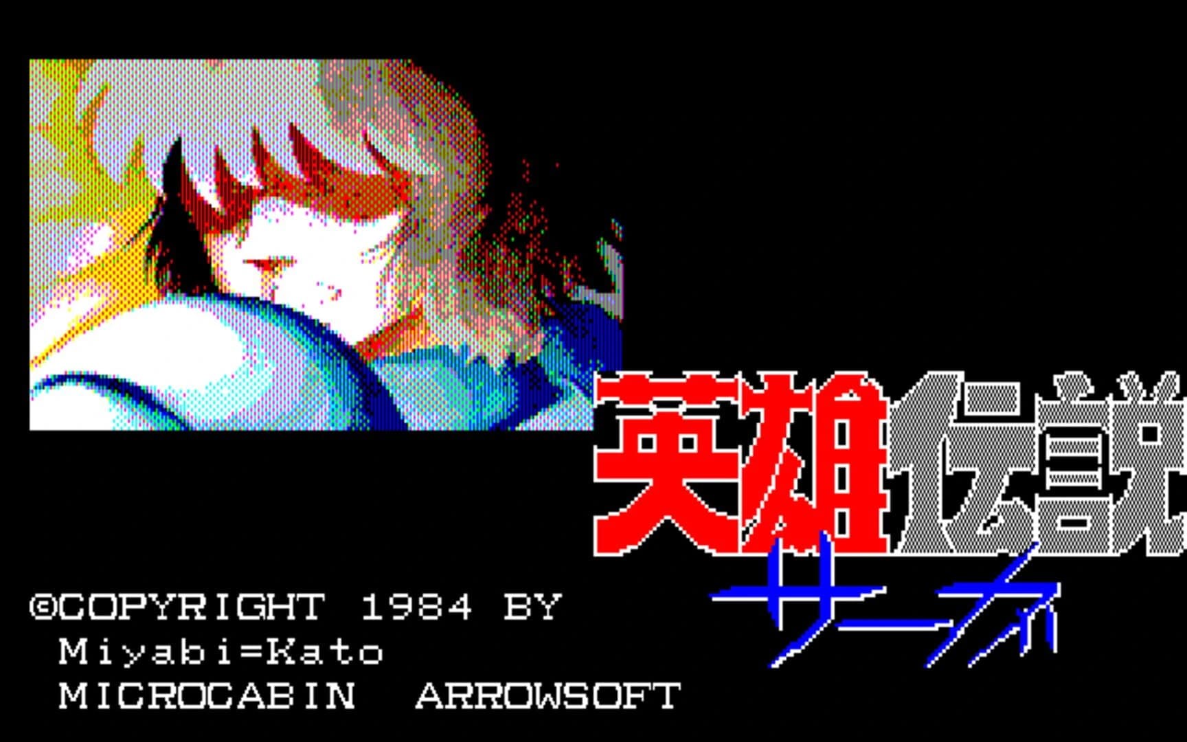 Eiyuu Densetsu Saga screenshot 1