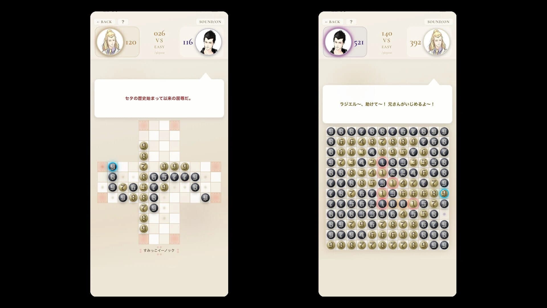 El Shaddai: Zero Nine Reversi screenshot 4