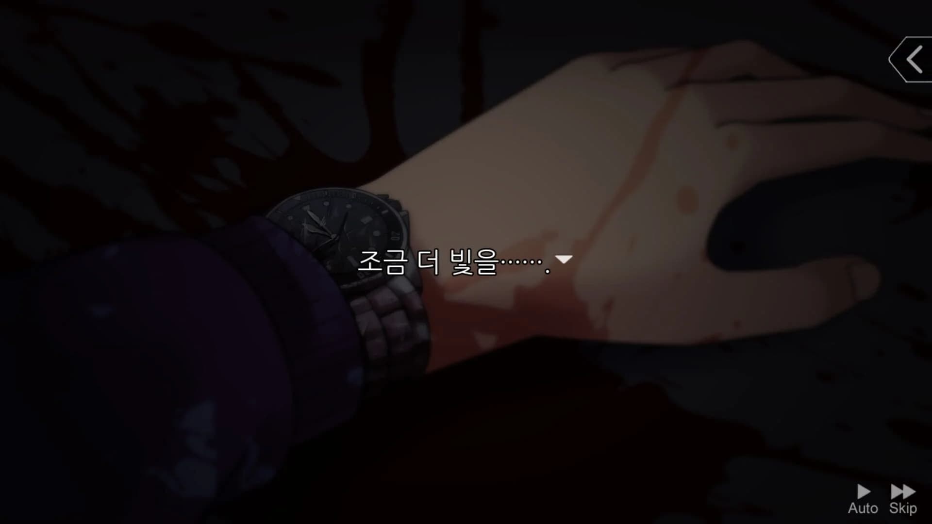 Elevenses: The Flask screenshot 1