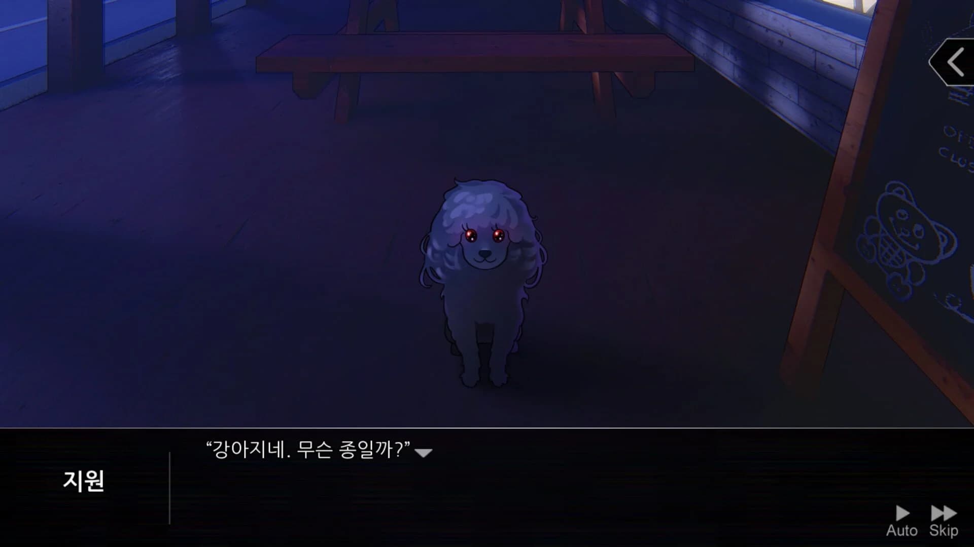 Elevenses: The Flask screenshot 2