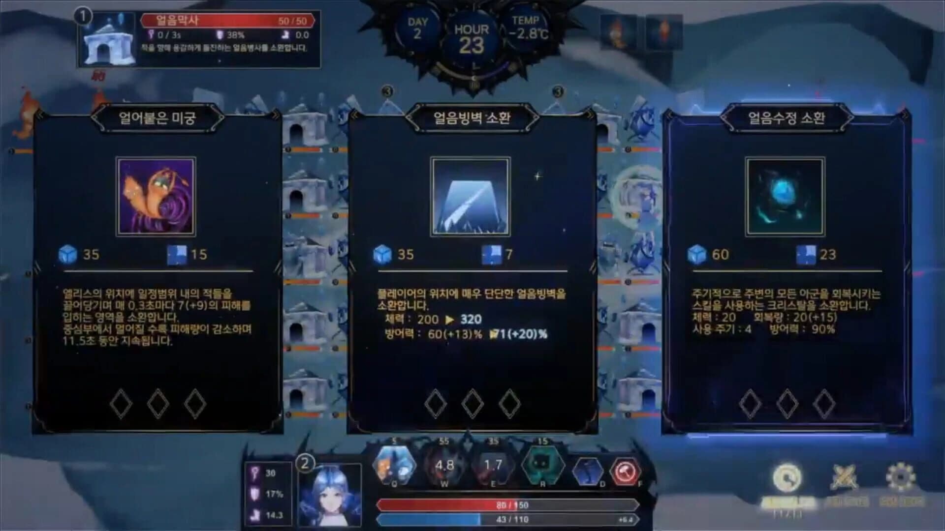 Elis in Winterland screenshot 2