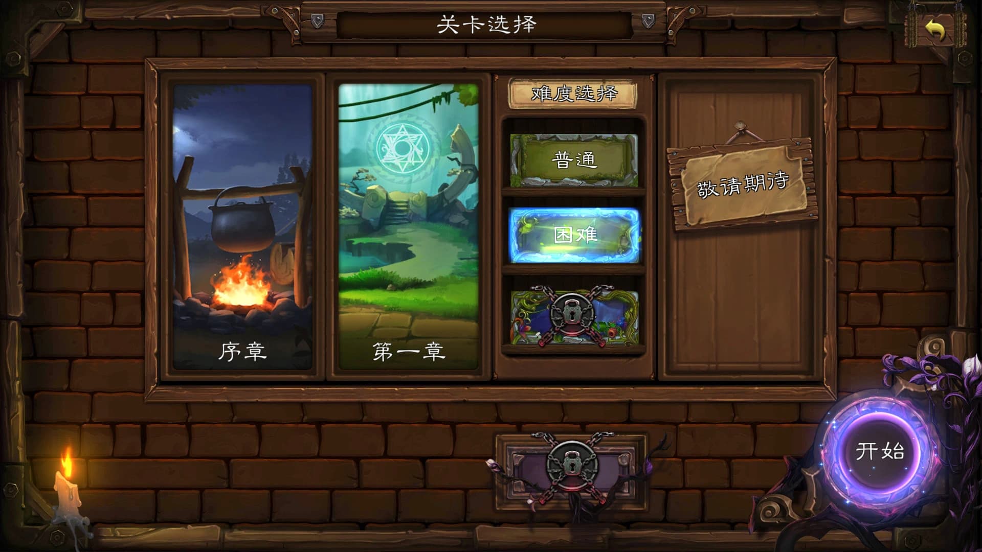 EllrLand screenshot 3