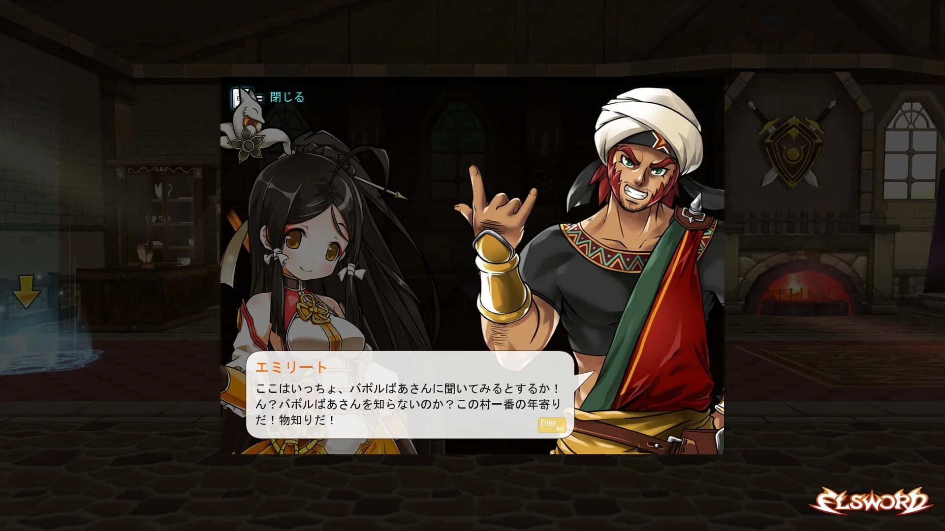 Elsword screenshot 5