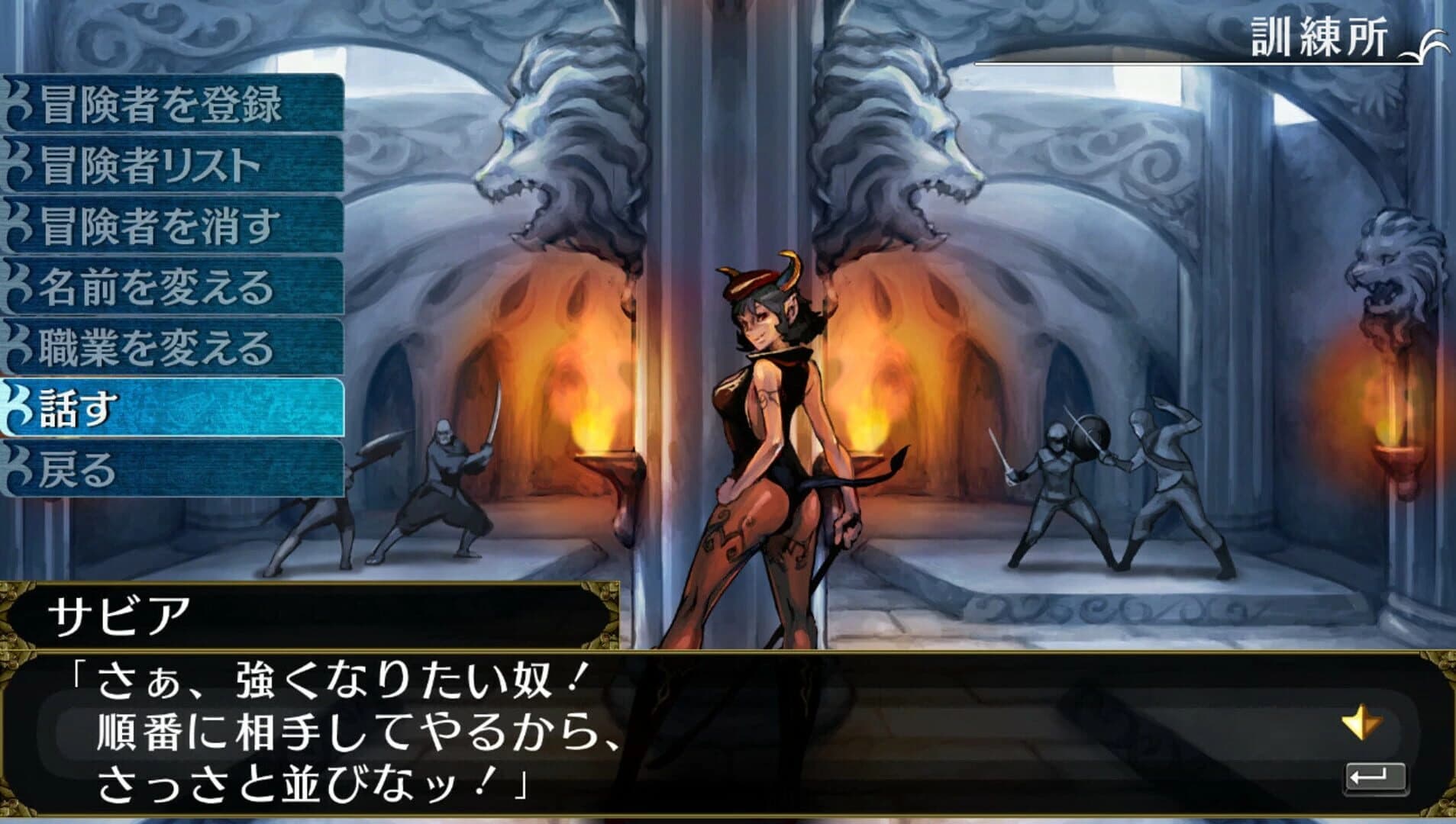 Eluminage Original screenshot 1