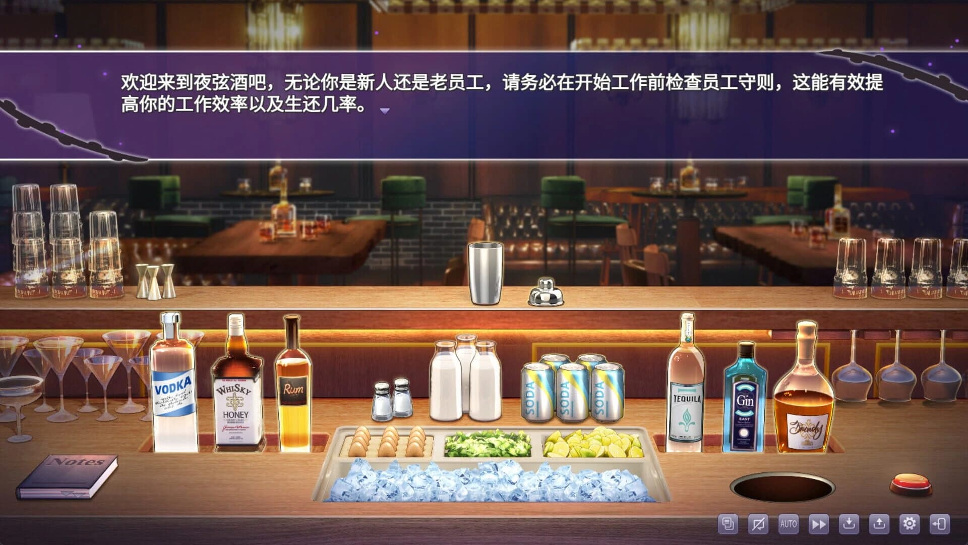 Employee Rules of the Night Strings screenshot 4