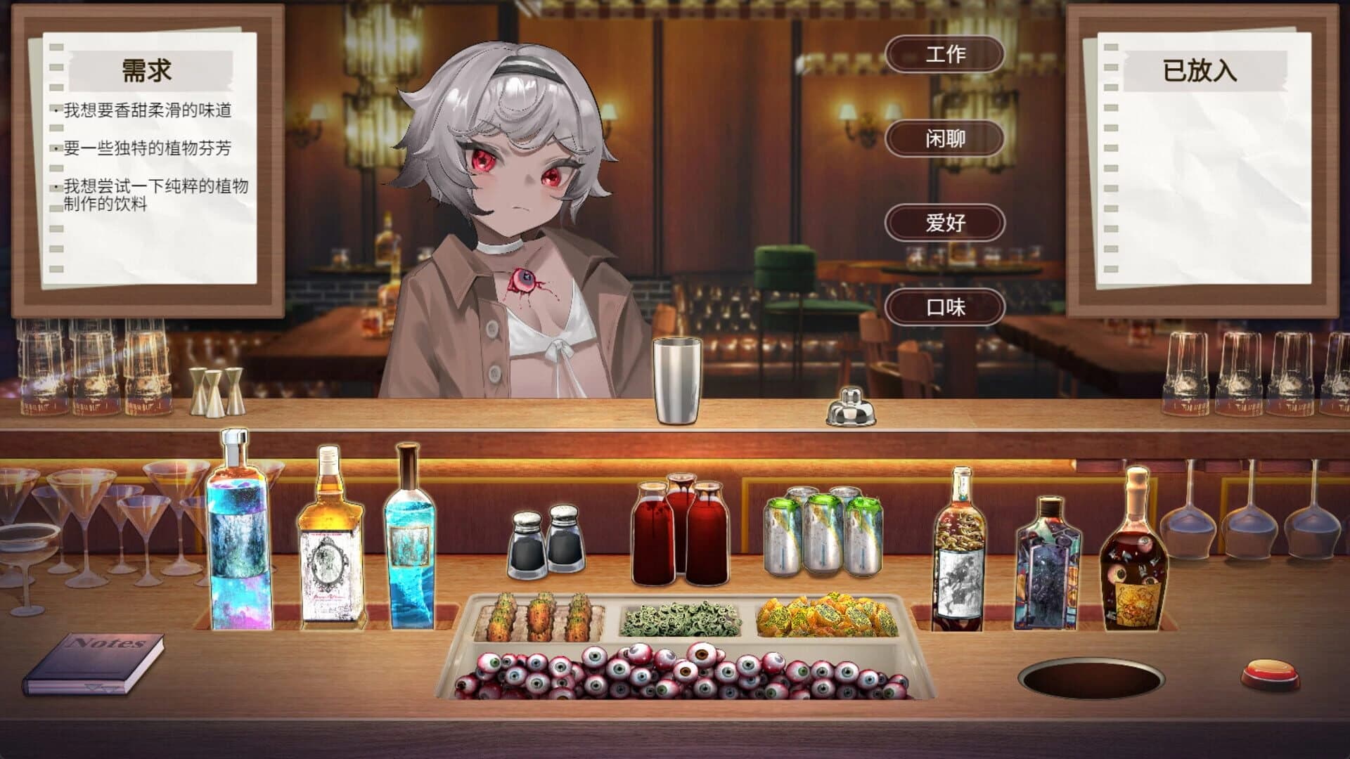 Employee Rules of the Night Strings screenshot 5