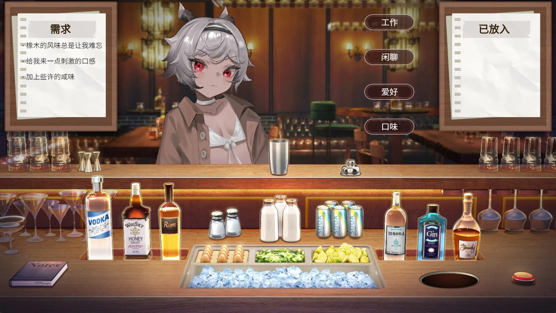 Employee Rules of the Night Strings screenshot 2