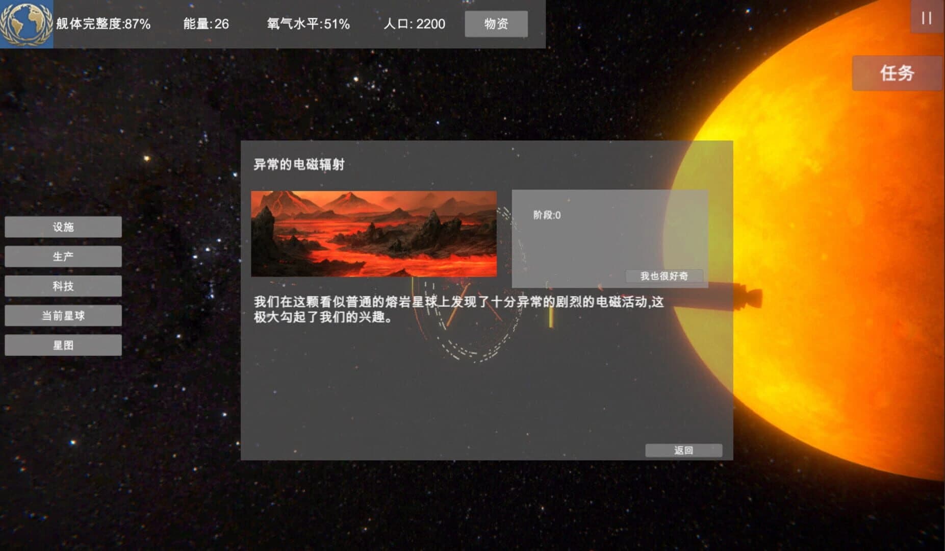 Endless Stars screenshot 2