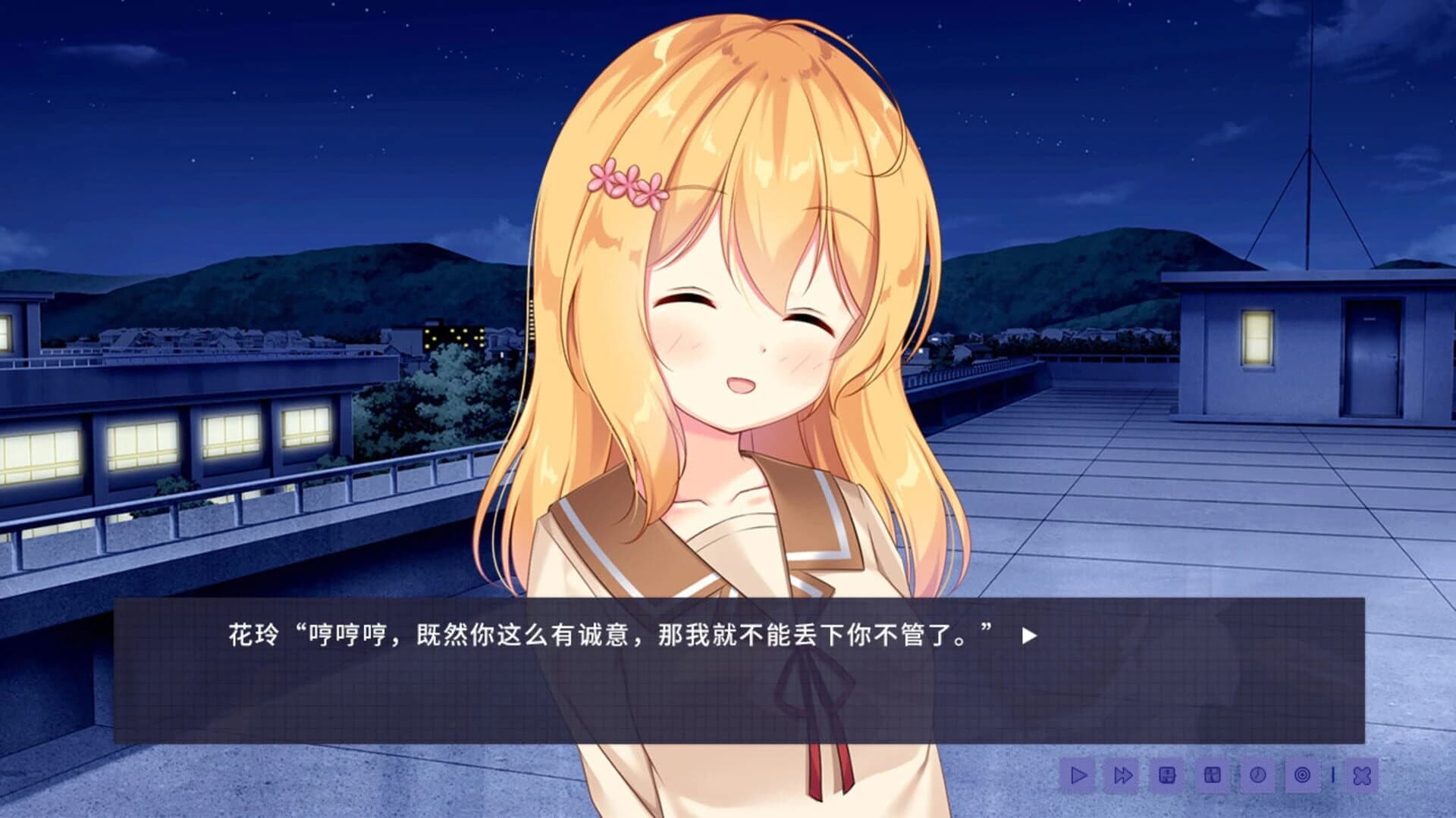 Epiphyllum in Love screenshot 1