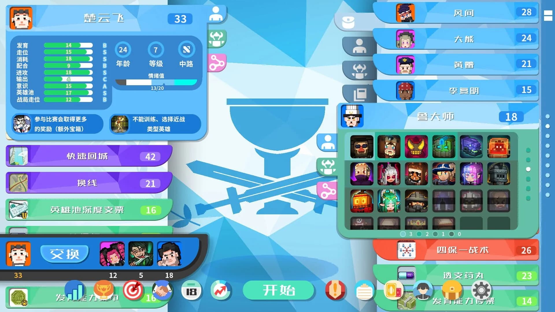 Esports Godfather screenshot 3