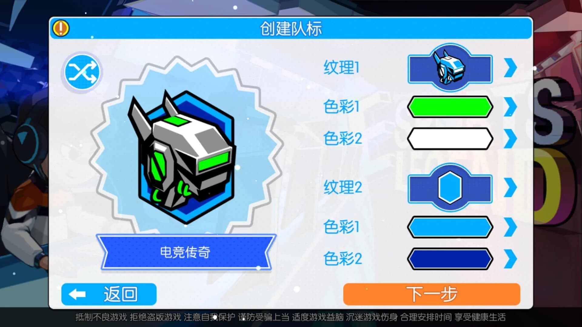 Esports Legend screenshot 4