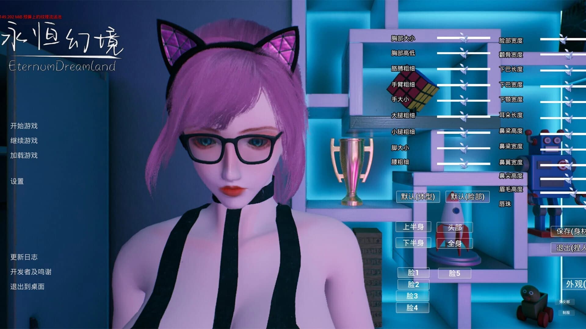 Eternum Dreamland screenshot 1