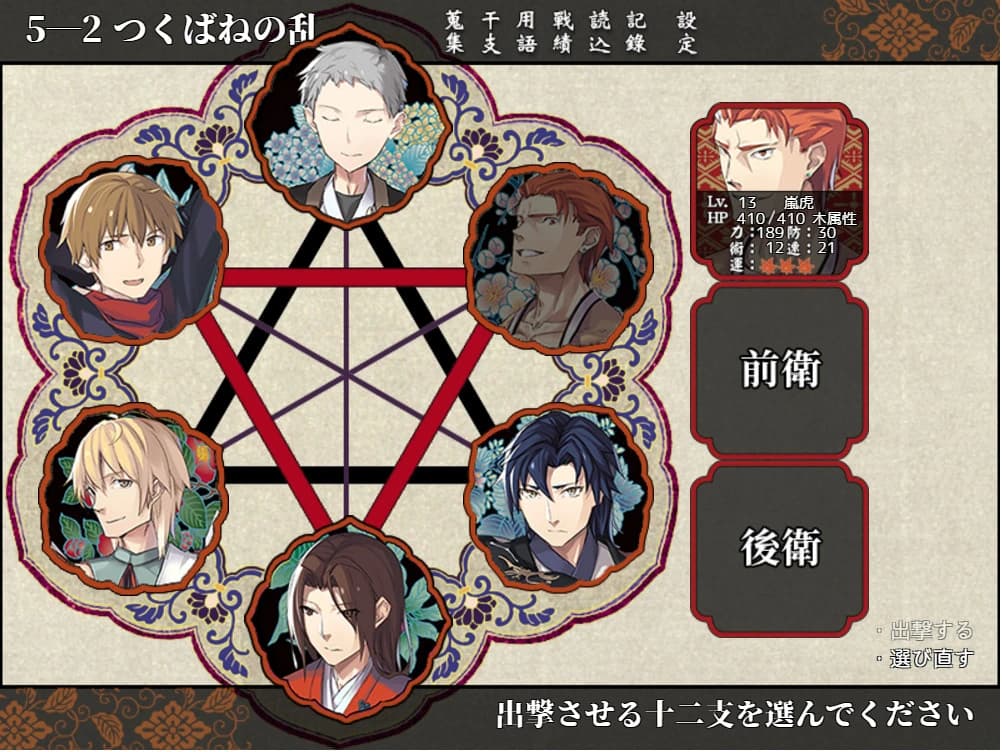 Eto-cetera You no Maki screenshot 2
