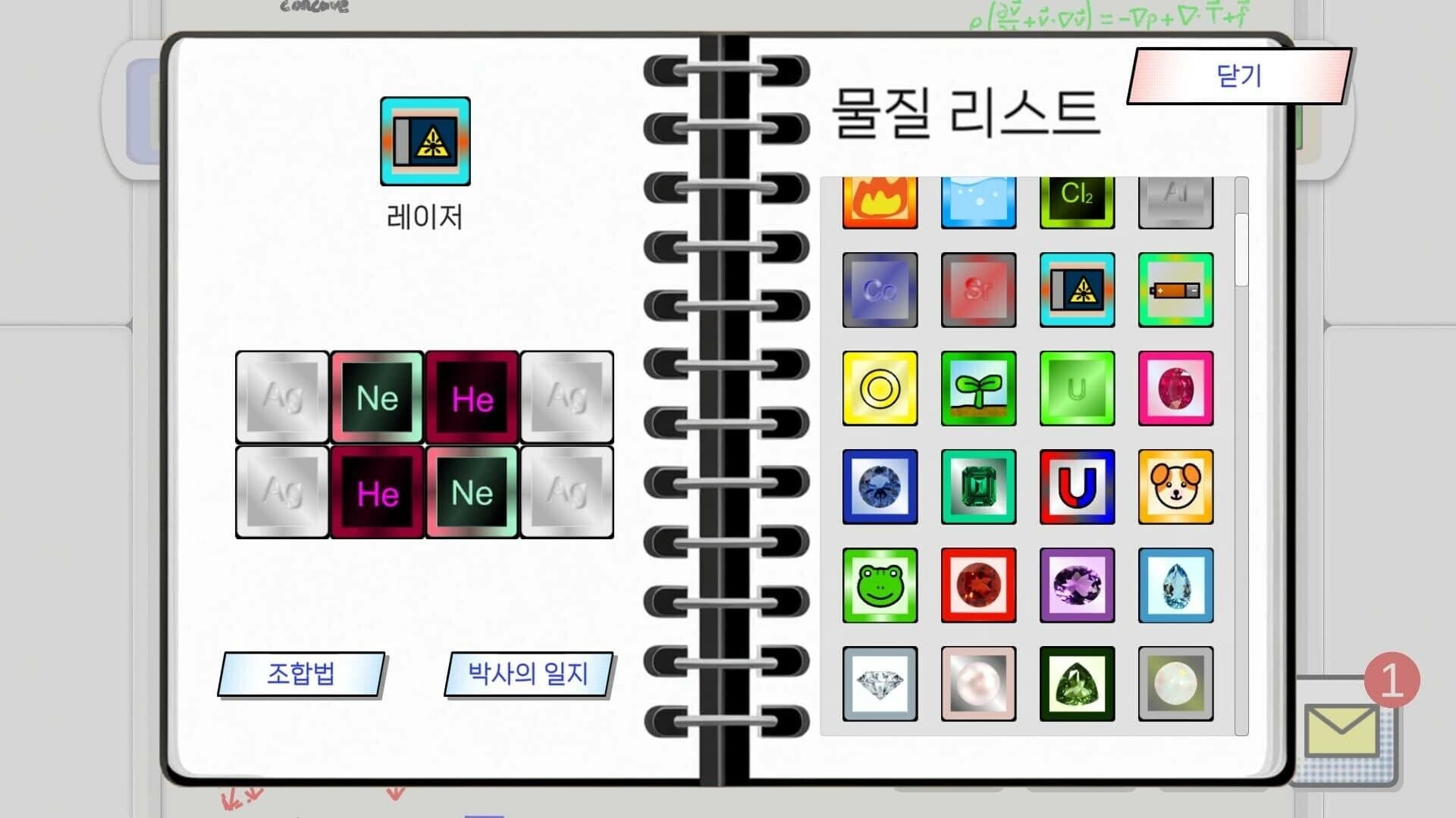 Eureka! Superconductor Lab screenshot 3