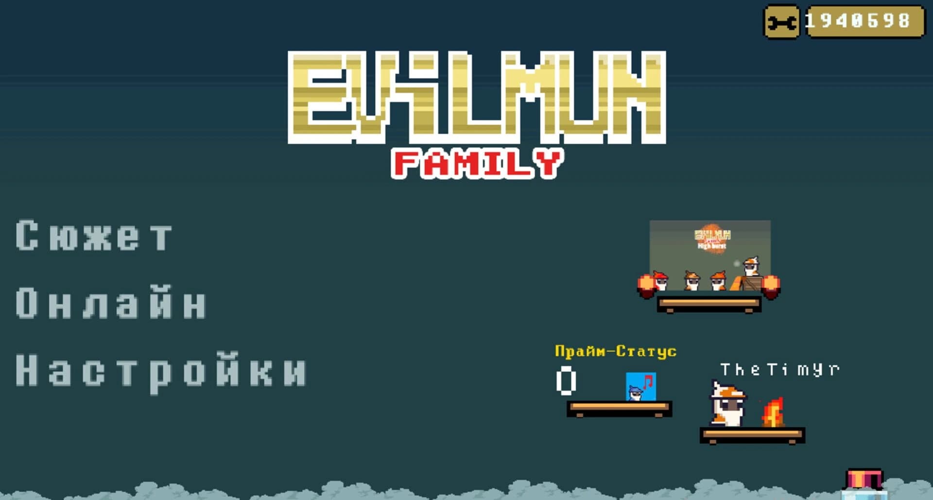 Evilmun Family screenshot 23