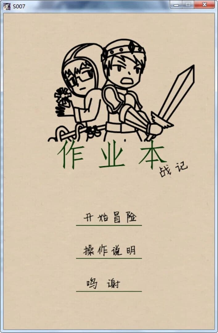 Exercise Book Epic screenshot 4