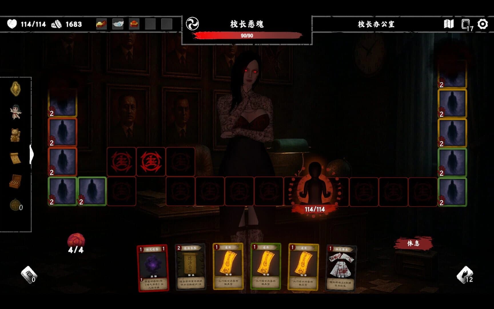 Exorcism Agency screenshot 5