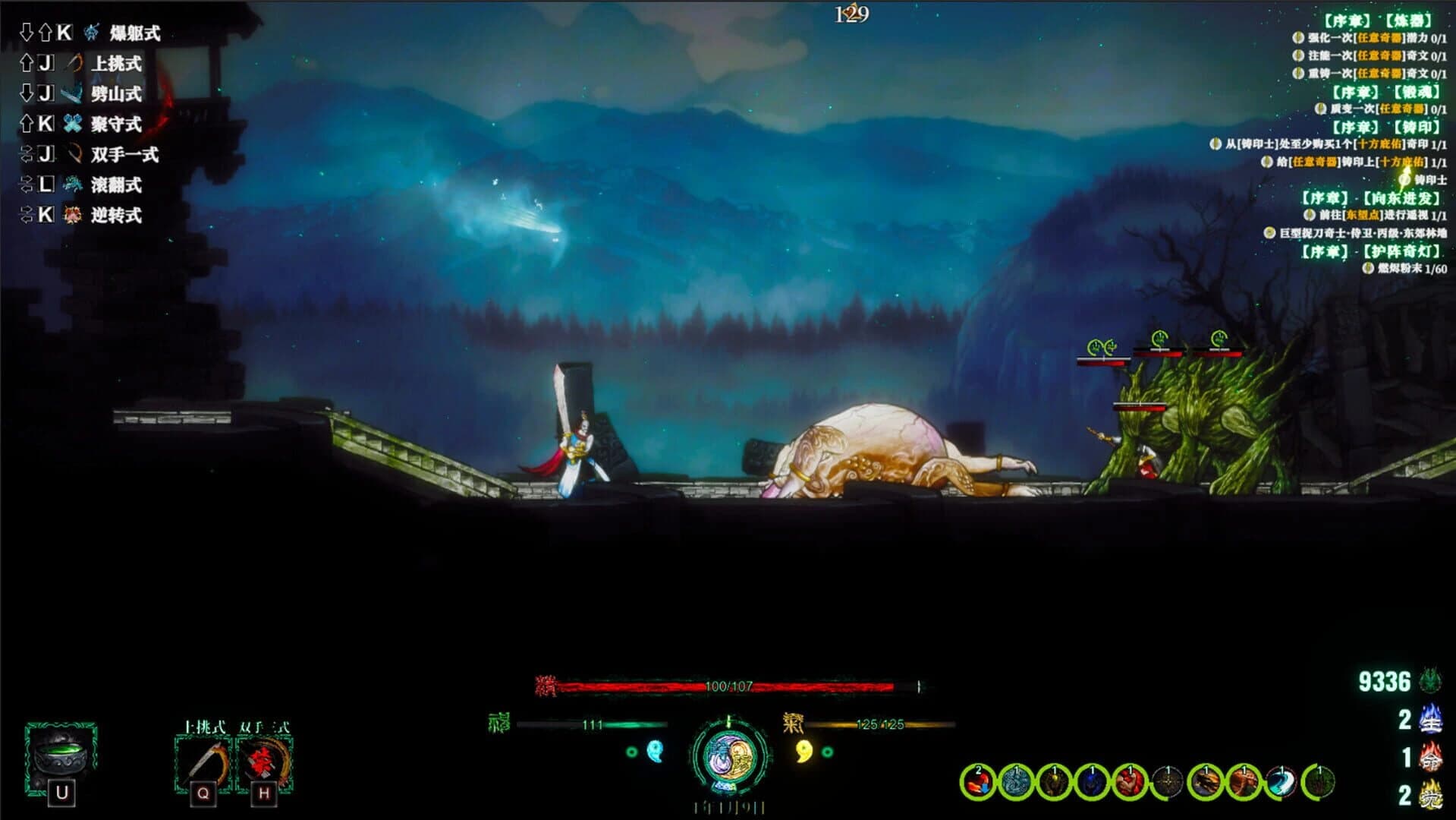 Face the Immortal screenshot 5