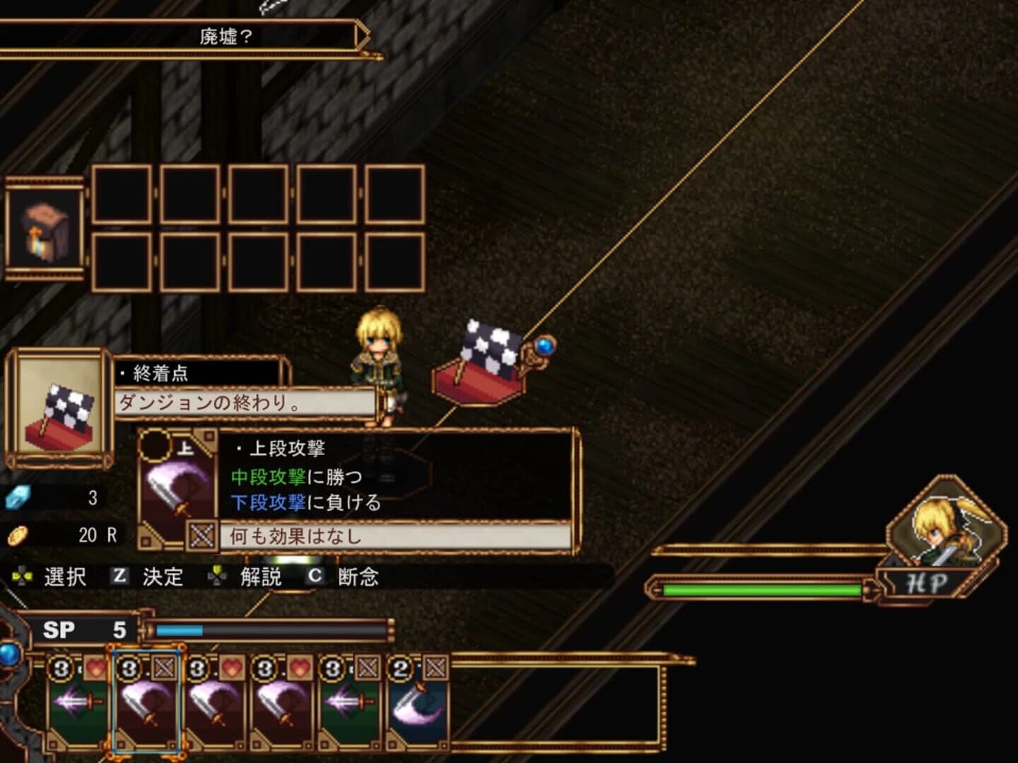 False Myth screenshot 5