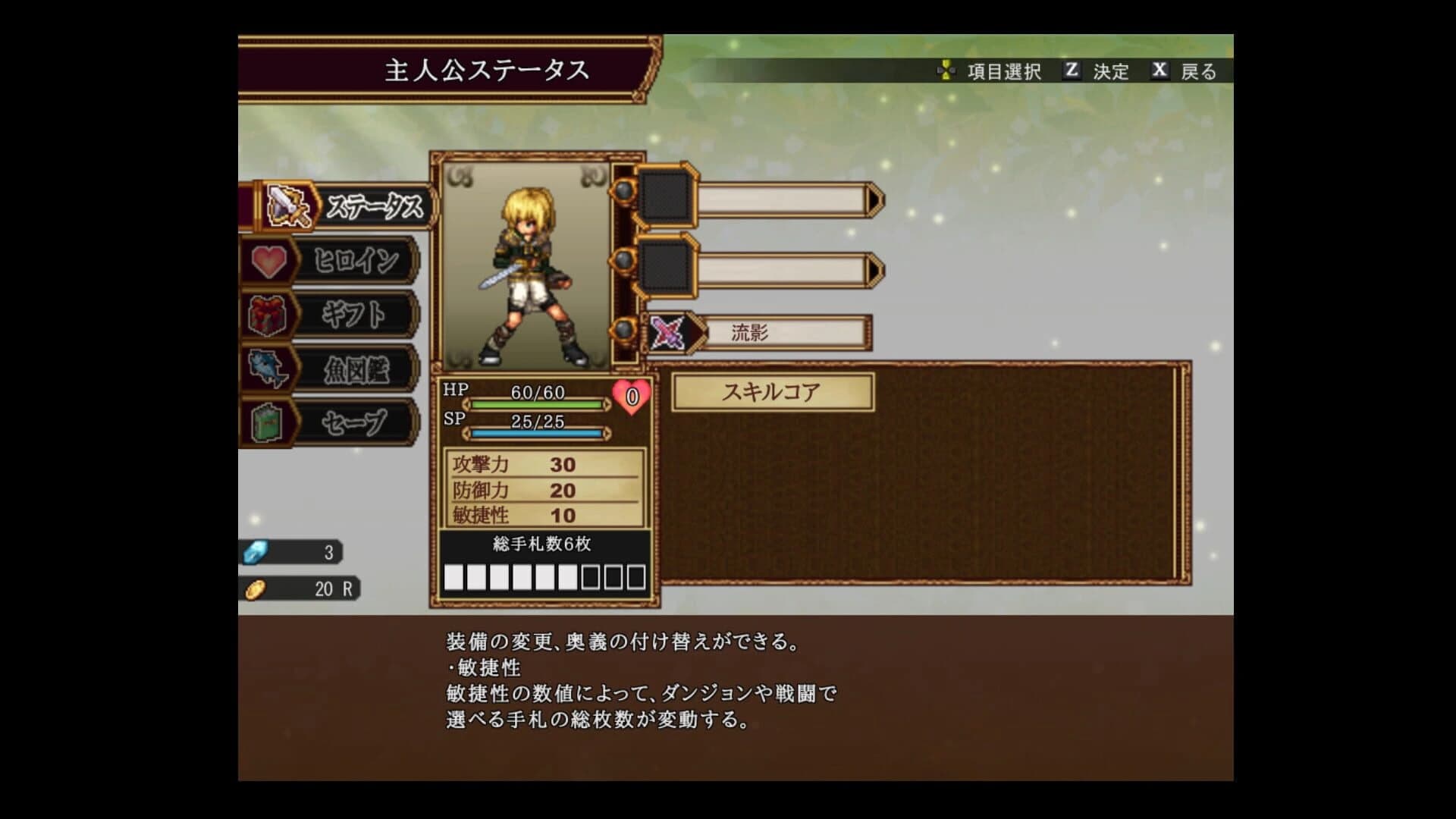 False Myth screenshot 2