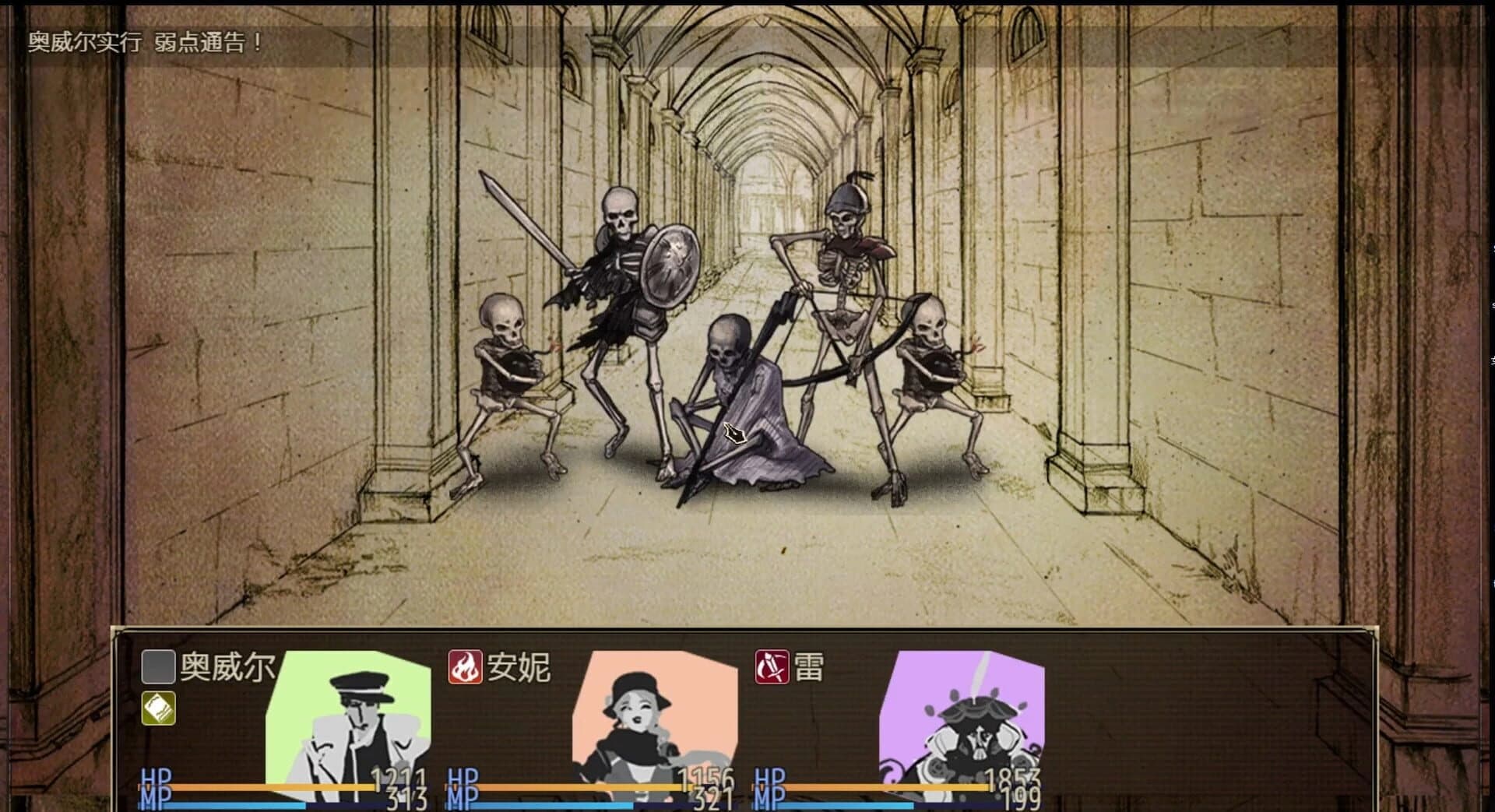 Falsemen: Rebirth screenshot 2