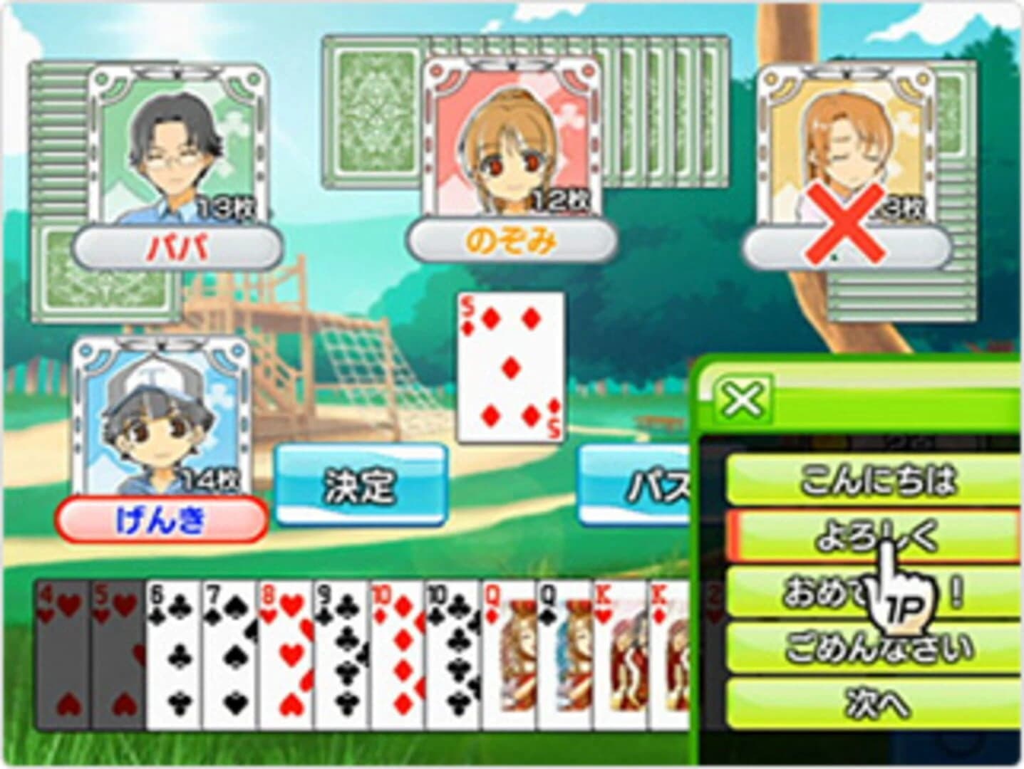 Family Card Games screenshot 4