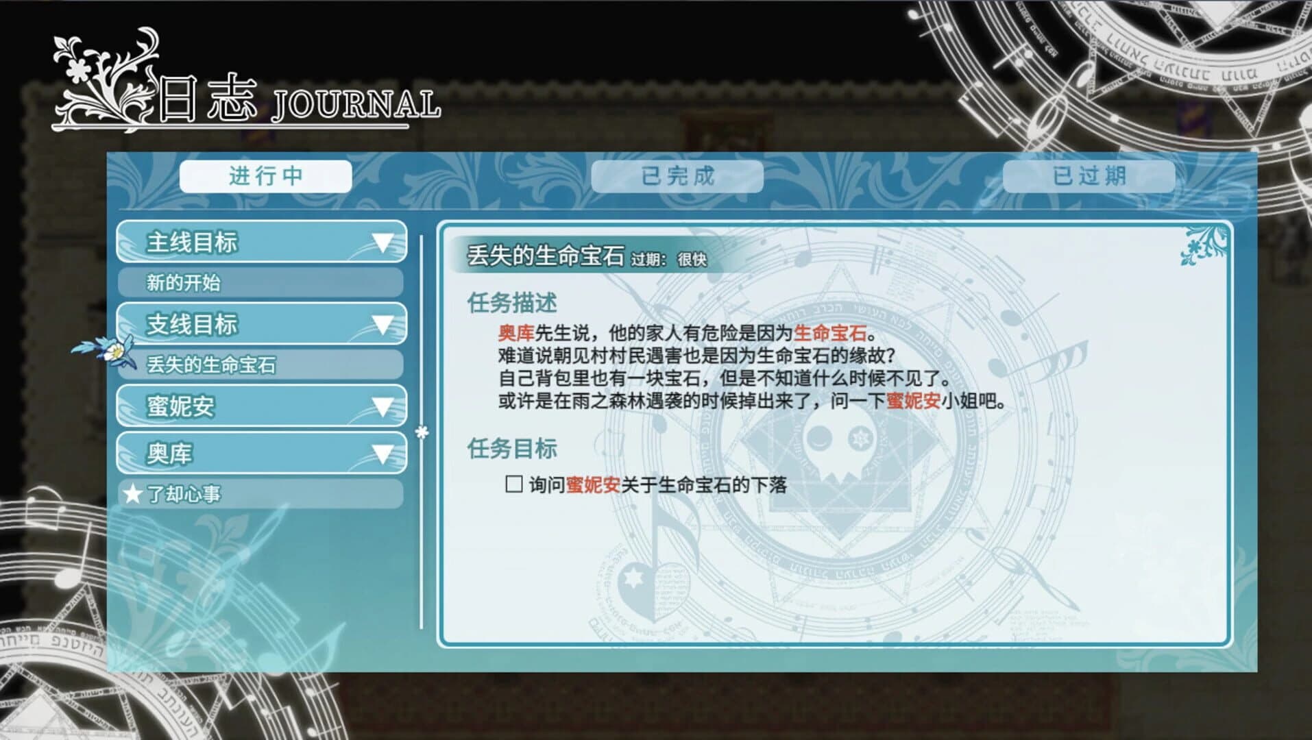 Fantasia of the Wind 2 screenshot 20
