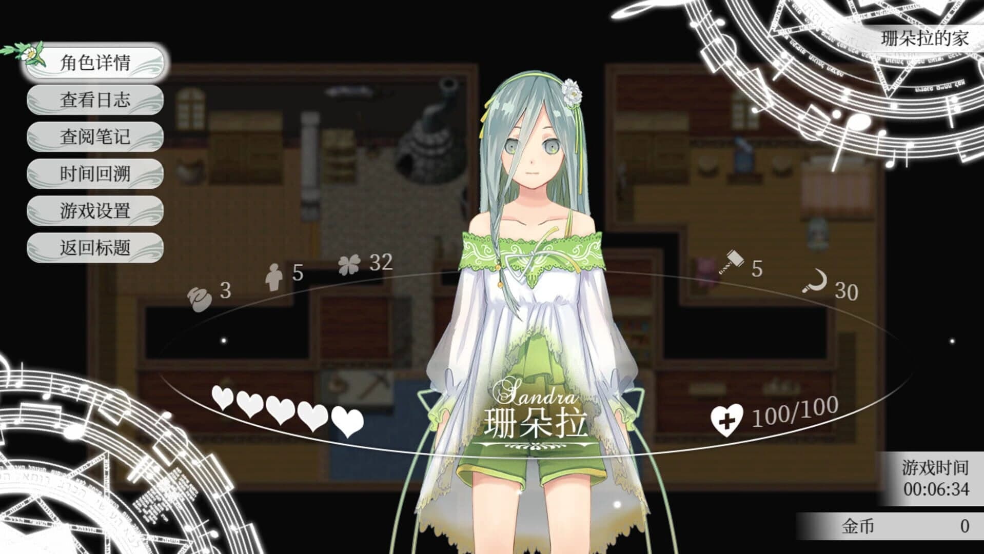 Fantasia of the Wind 2 screenshot 37