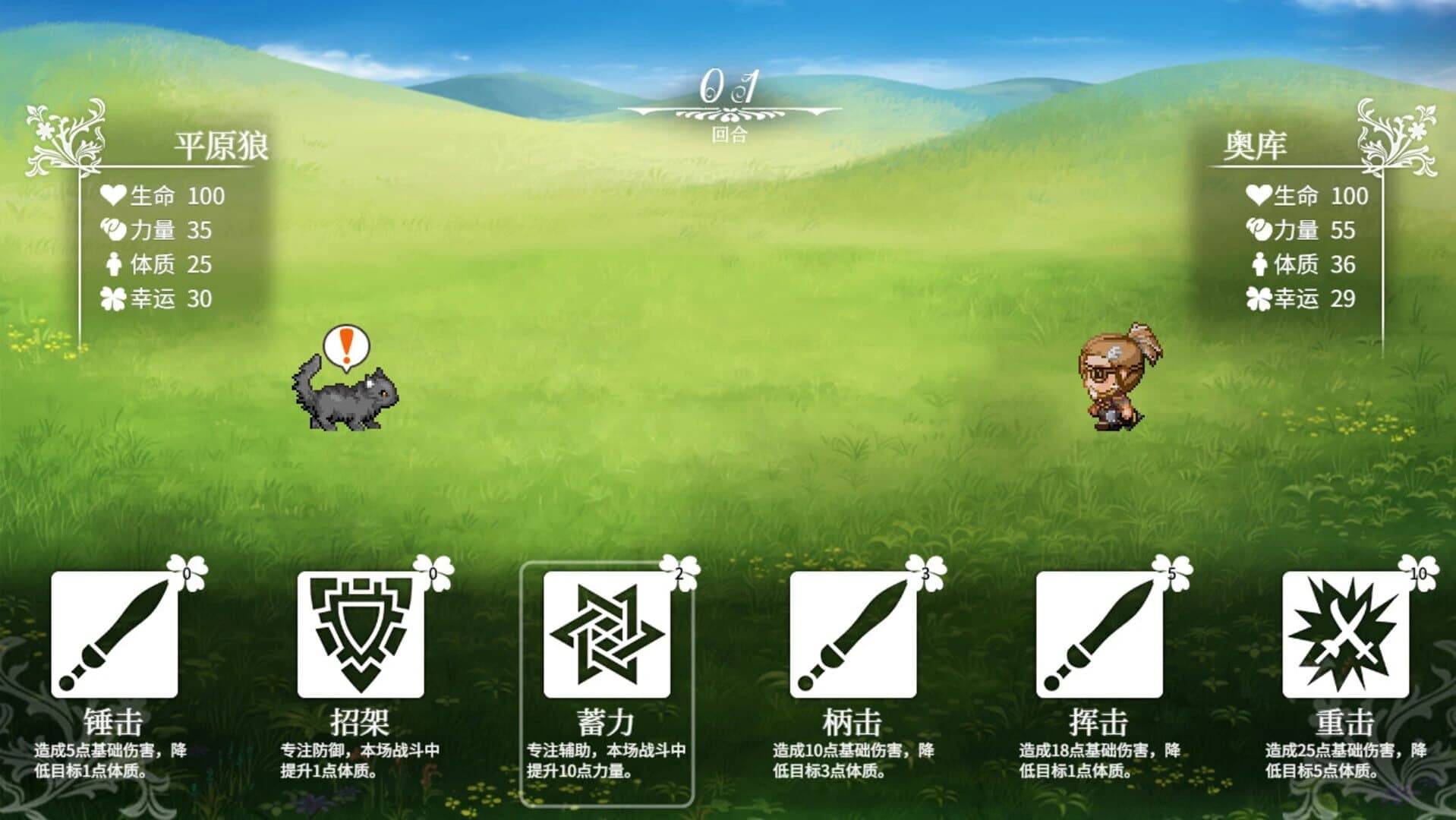 Fantasia of the Wind 2 screenshot 33