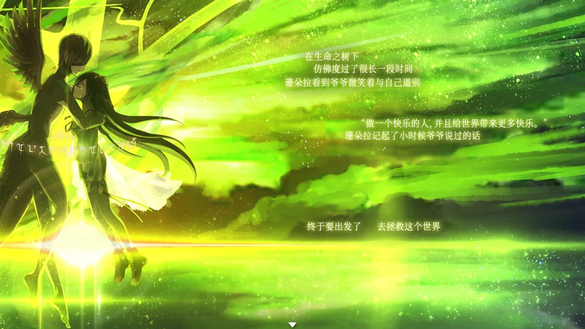 Fantasia of the Wind 2 screenshot 16