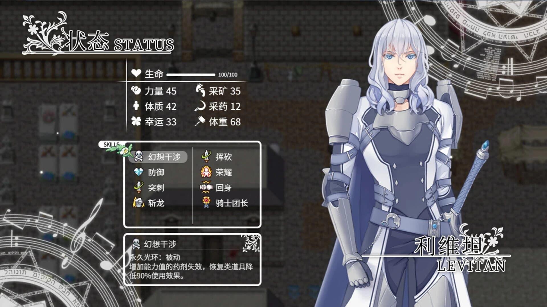 Fantasia of the Wind 2 screenshot 32