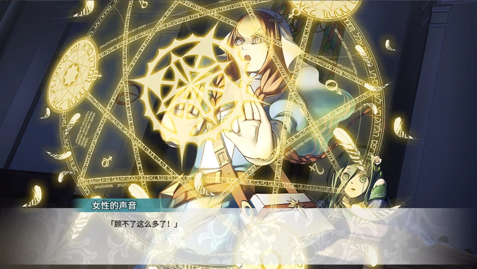 Fantasia of the Wind 2 screenshot 34
