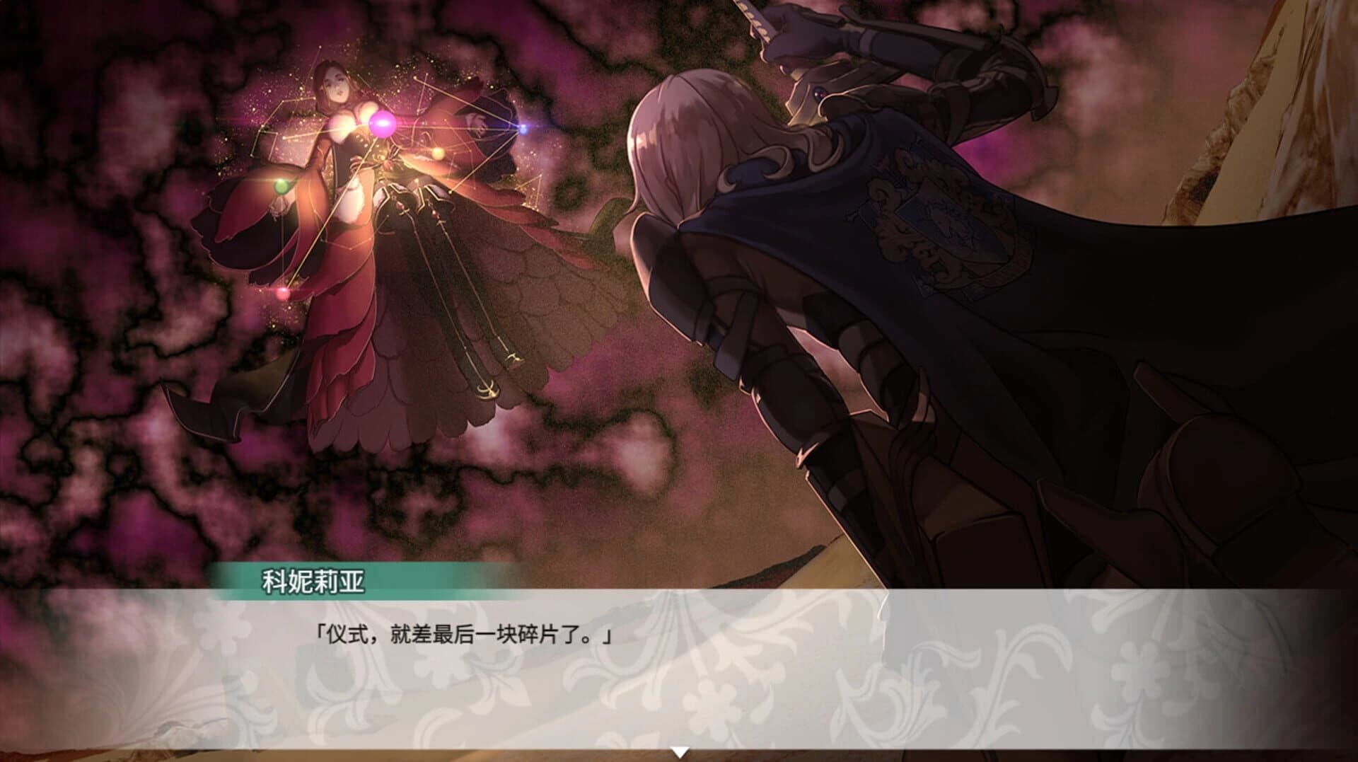 Fantasia of the Wind 2 screenshot 13