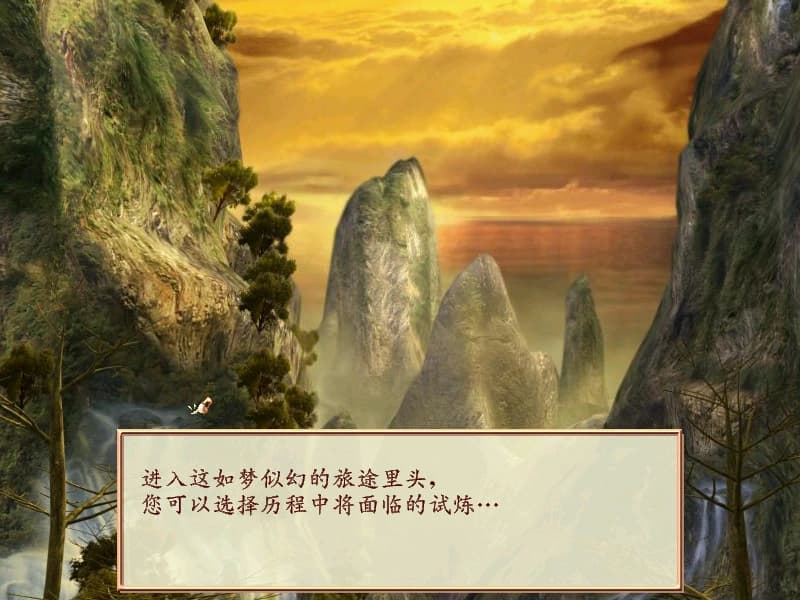 Fantasia Sango 1 screenshot 3