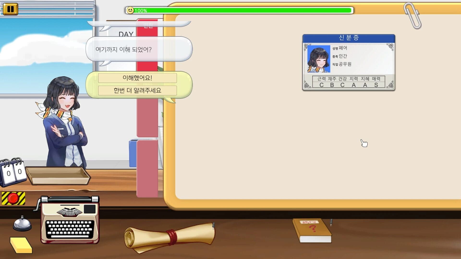 Fantasy Office screenshot 4
