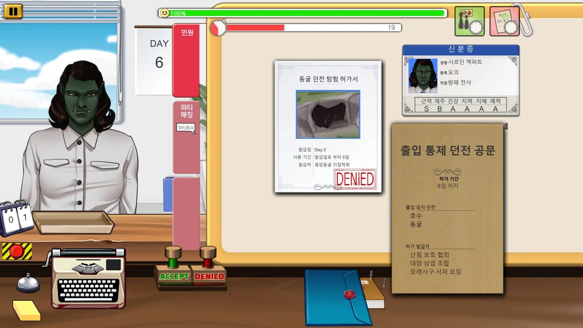 Fantasy Office screenshot 2