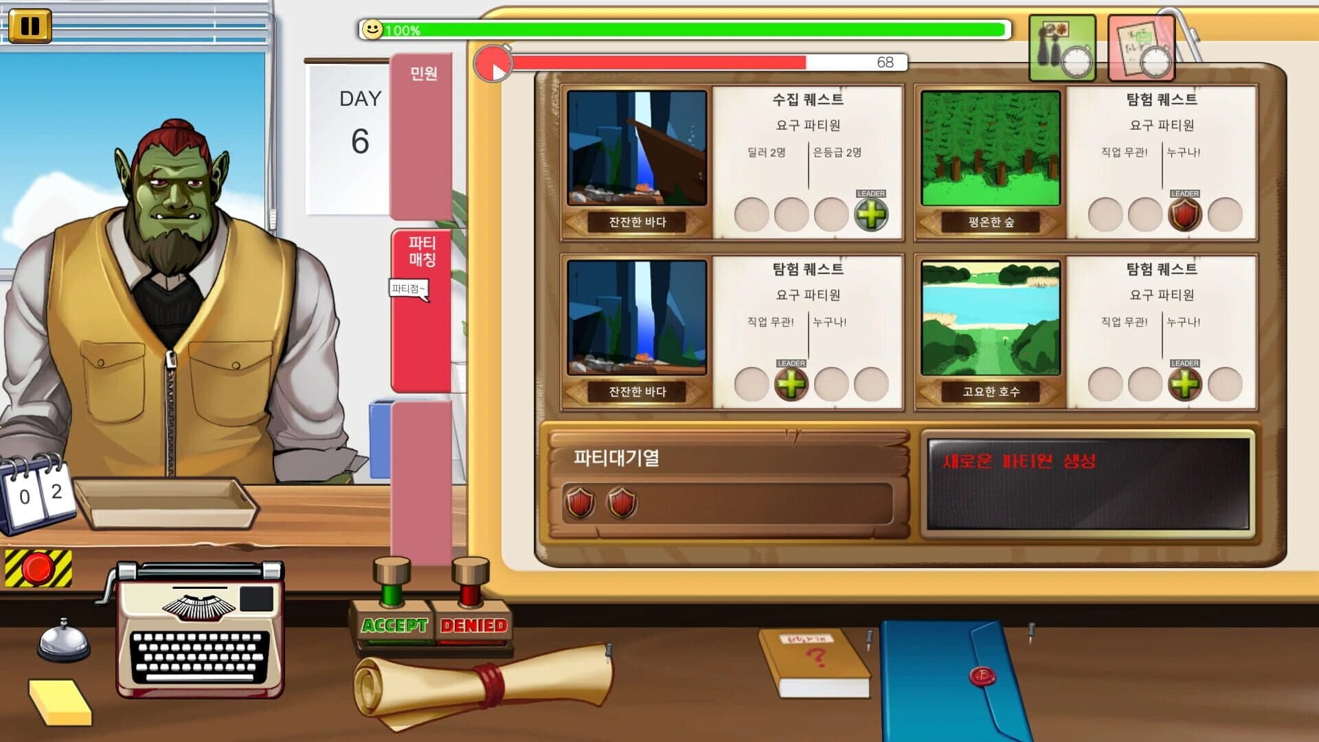 Fantasy Office screenshot 5