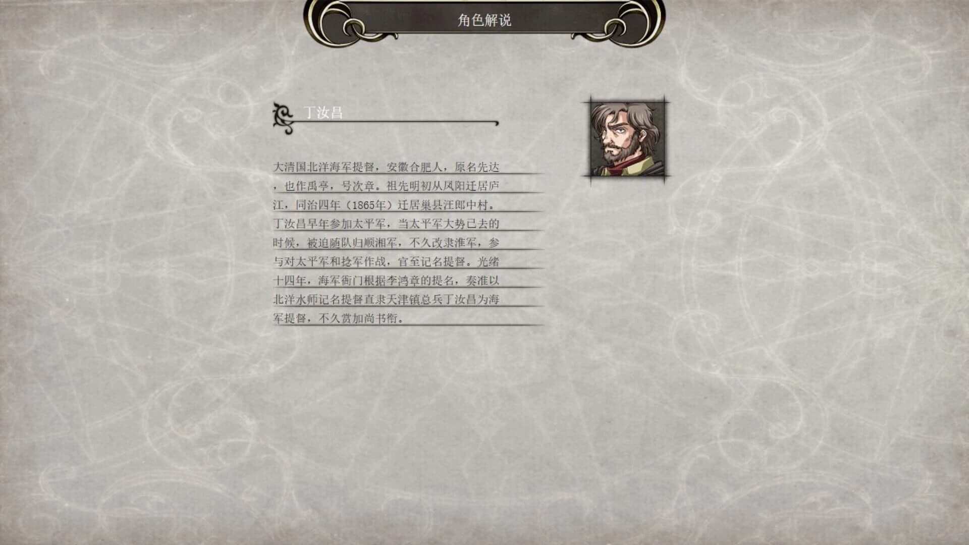 Fantasy Sino-Japanese War screenshot 3
