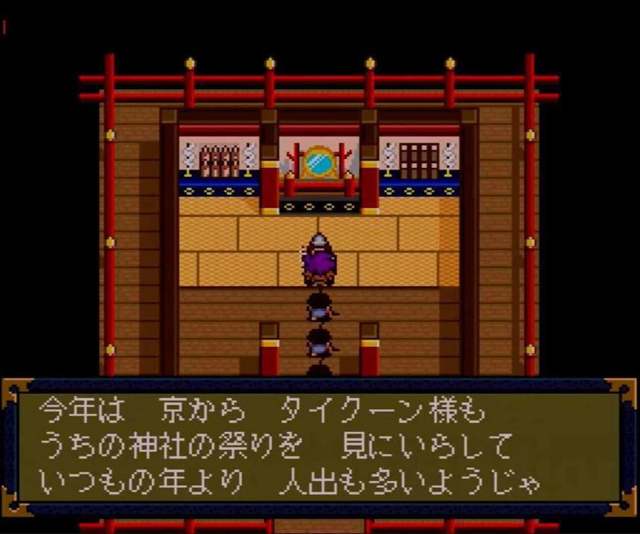 Far East of Eden II: Manji-maru screenshot 2