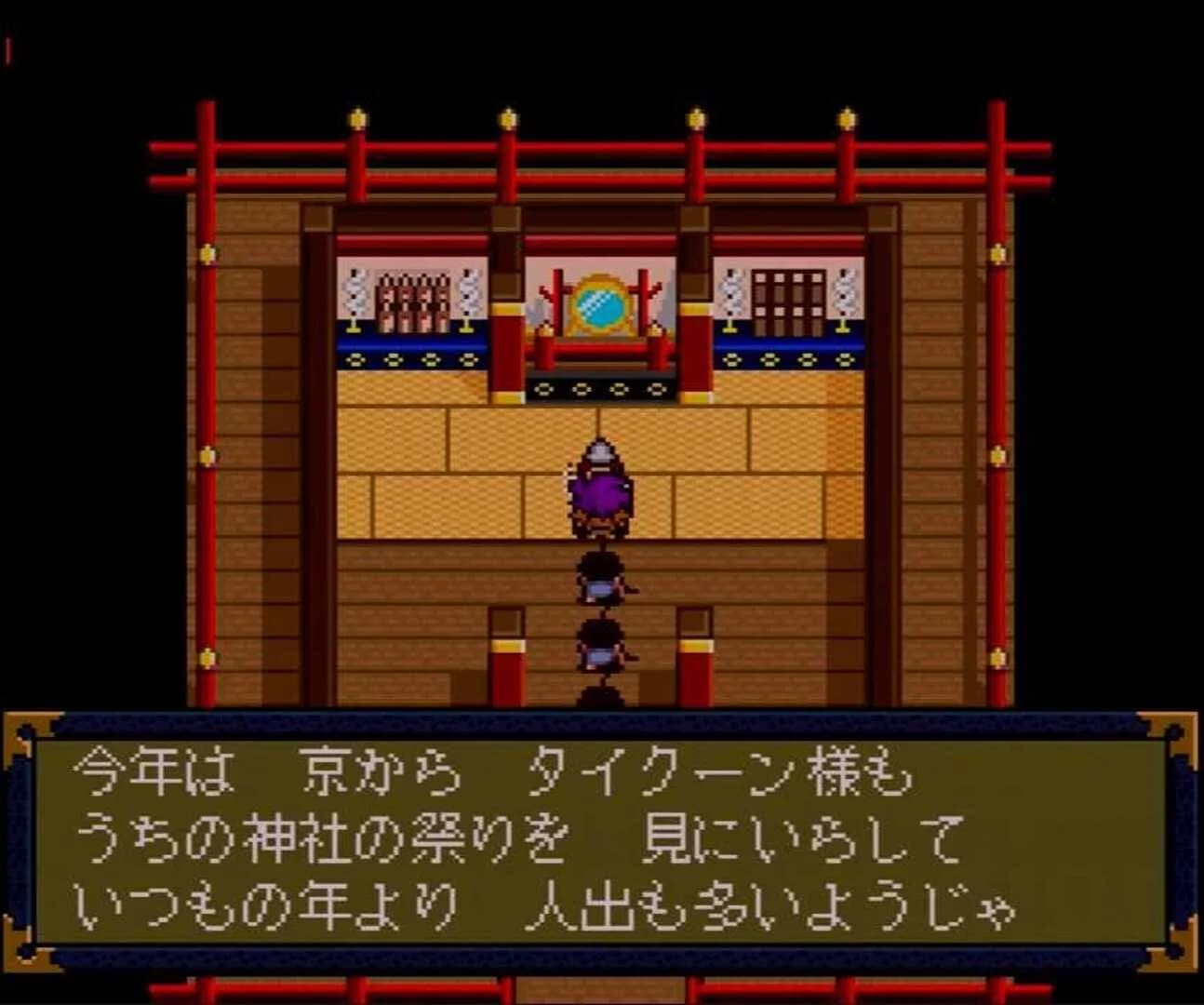 Far East of Eden II: Manji-maru screenshot 2