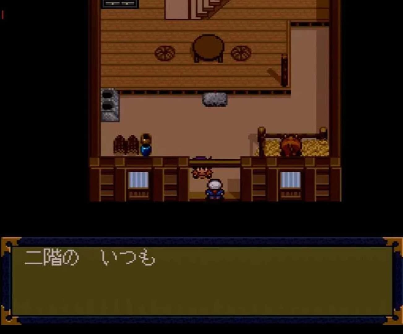 Far East of Eden II: Manji-maru screenshot 1