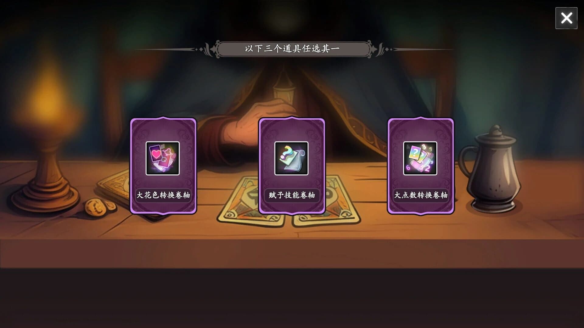 Fate & Inflation screenshot 4