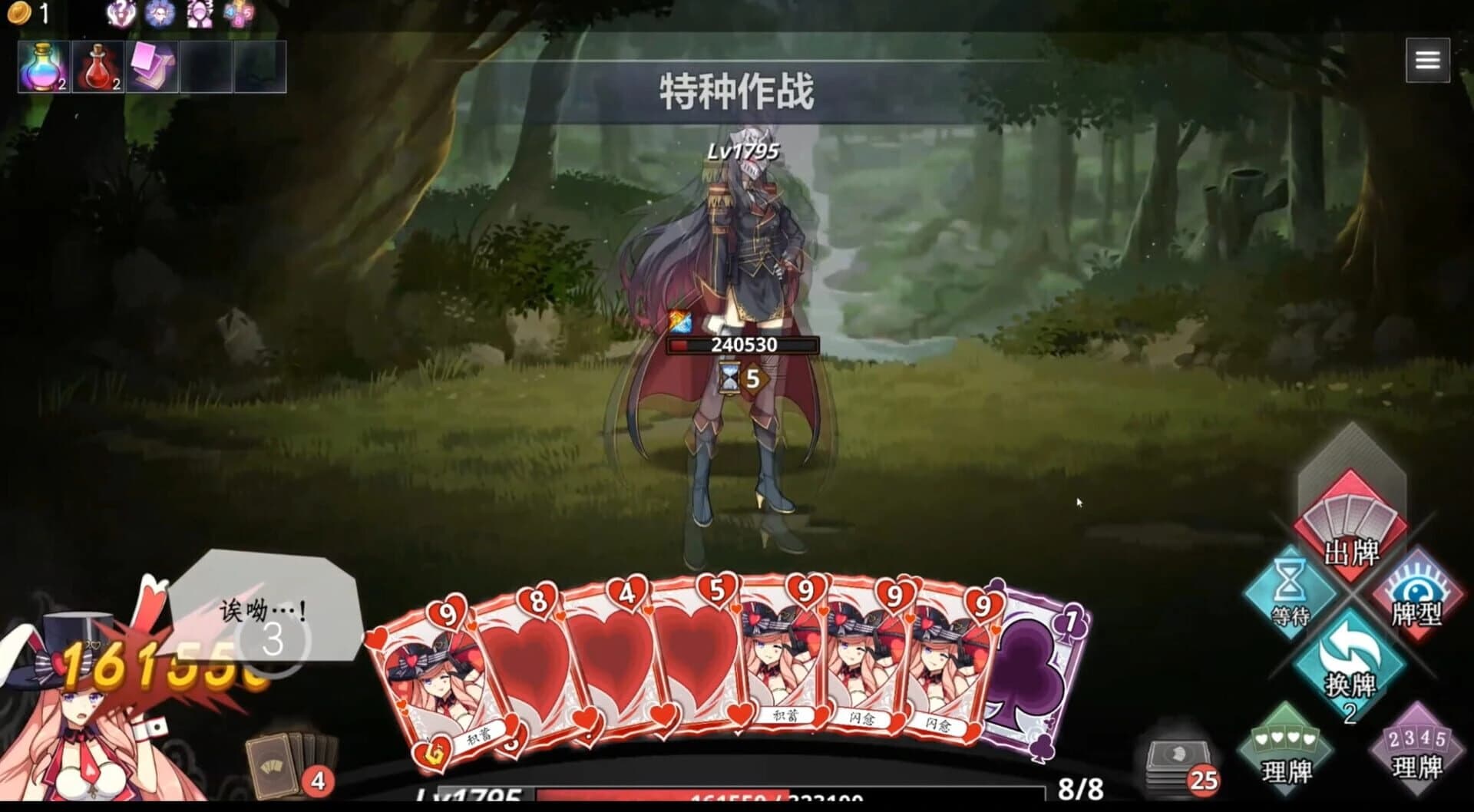 Fate & Inflation screenshot 2
