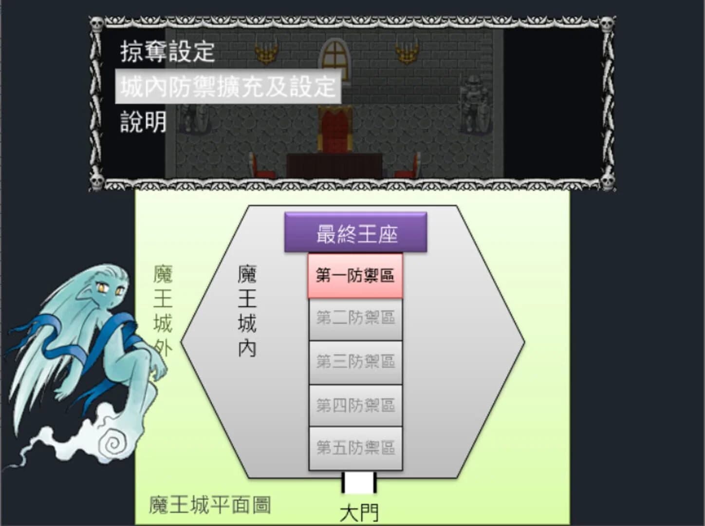 Feichang Mowang Beelzebub screenshot 5