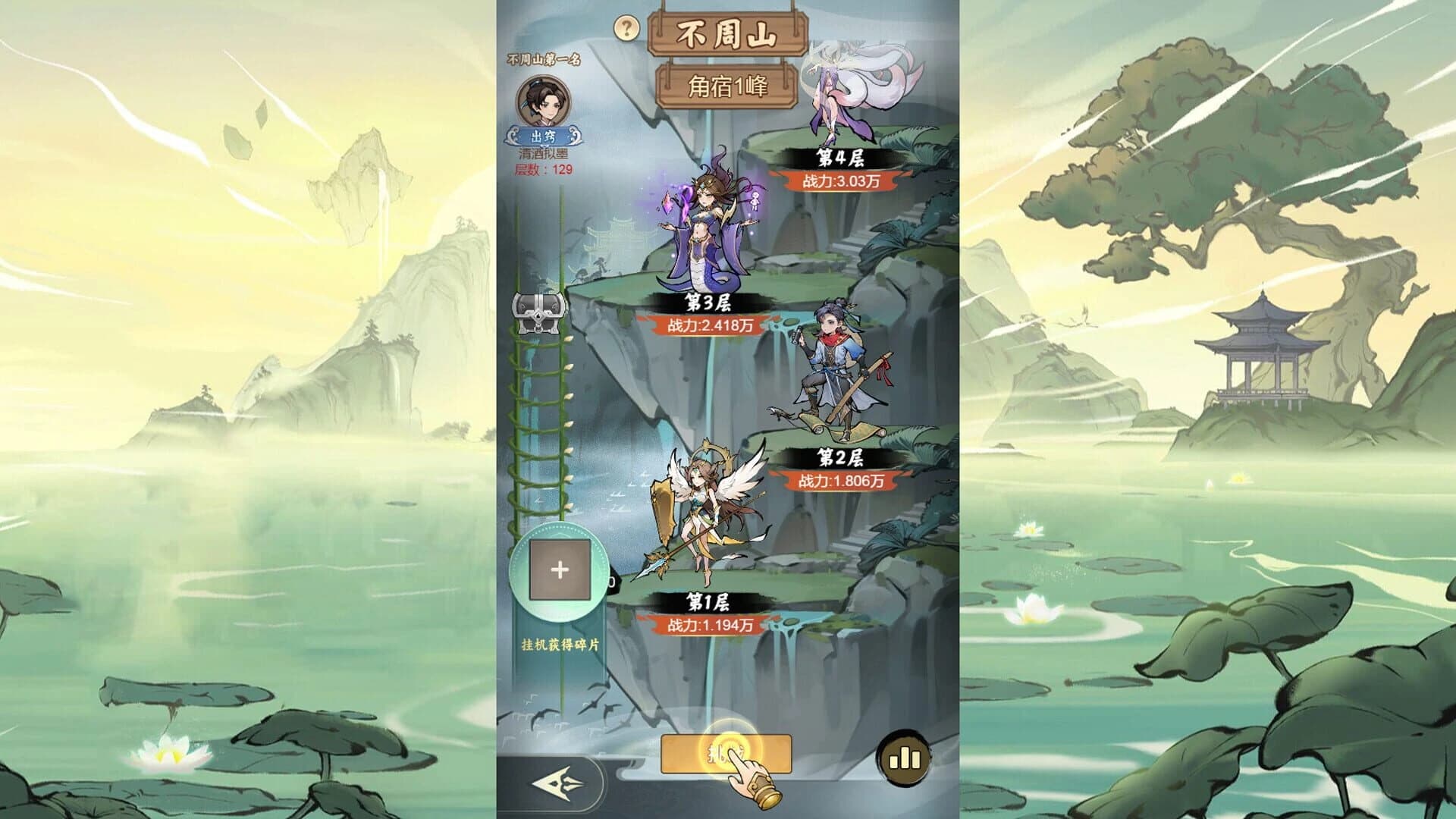 Fēng Shén Ràng Wǒ Lái screenshot 3